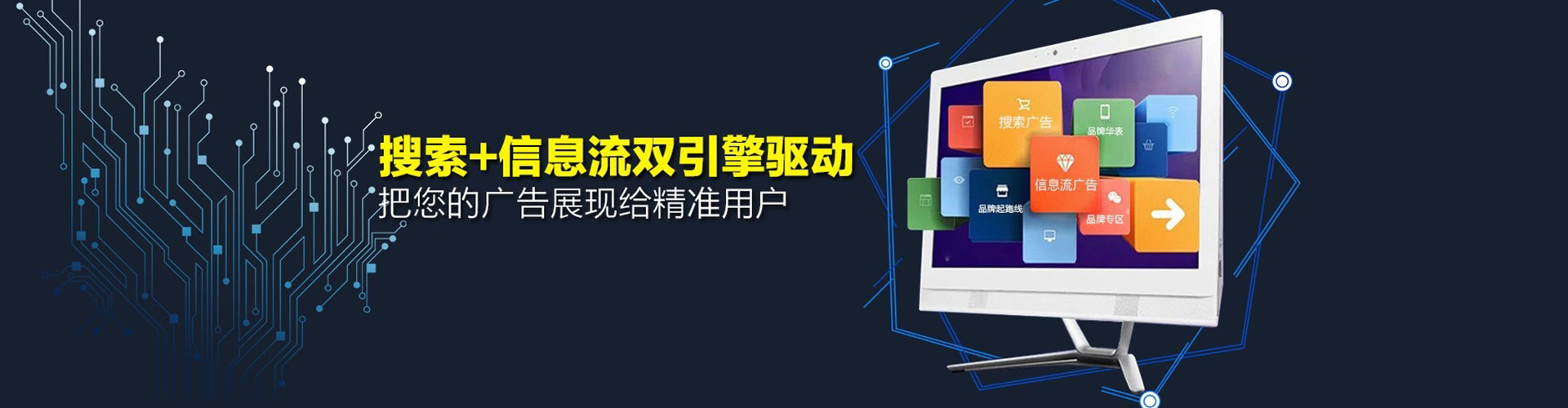 常熟信息流推广